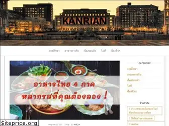 kanrian.com