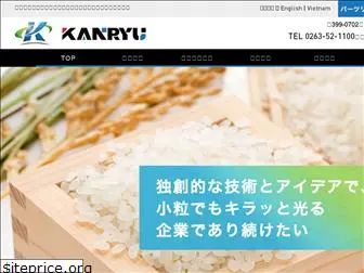 kanryu.com