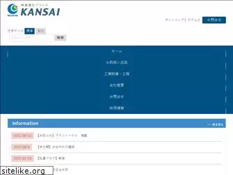 kansai-1.co.jp