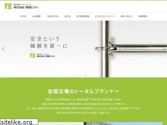 kansai-build.co.jp