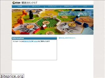 kansai-catan.com