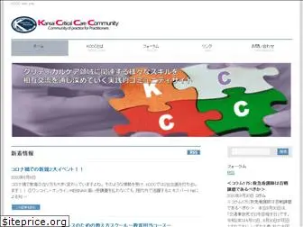 kansai-ccc.jp