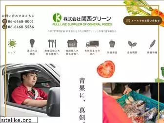 kansai-green.com