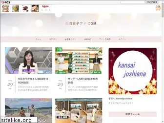 kansai-joshiana.com