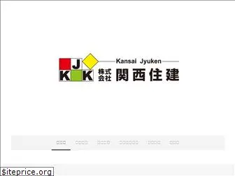 kansai-jyuuken.net