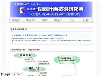 kansai-planning.co.jp