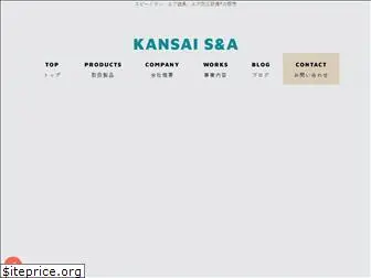 kansai-sa.com