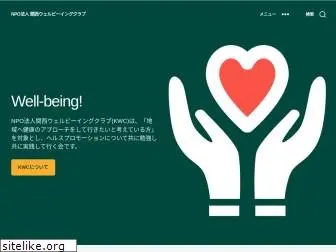 kansai-wellbeing.com