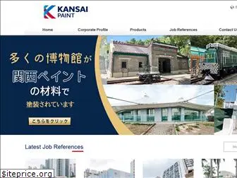 kansai.com.hk