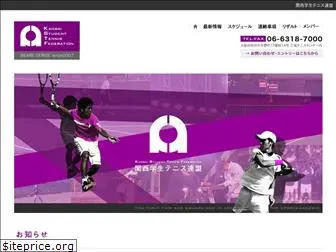 kansaigakuren-tennis.com