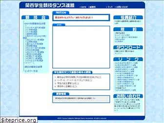 kansaigakuren.net