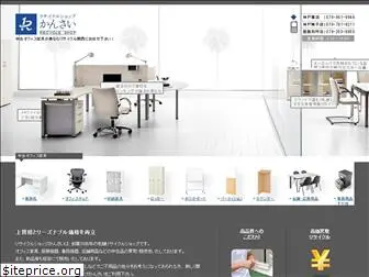 kansaishohin.co.jp