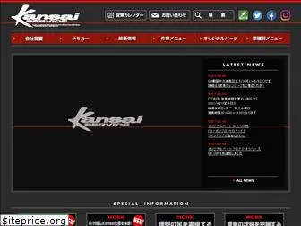 kansaisv.co.jp