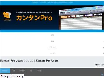 kantan-pro.com