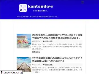 kantandays.com