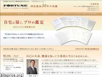 kantei-fortune.com