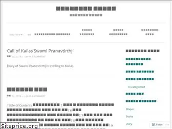 kantilal1929.wordpress.com