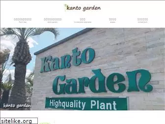 kanto-garden.com