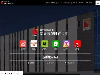 kanto-syokuryo.co.jp