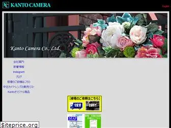 kantocamera.com