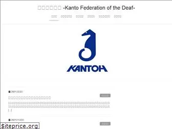 kantoh-deaf.com