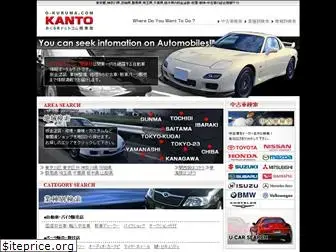 kantou-car.com