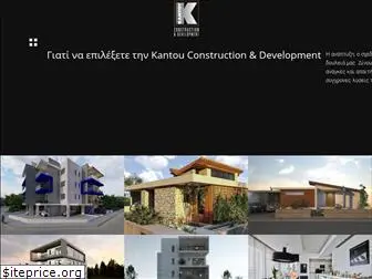 kantoudevelopers.com