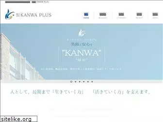 kanwa-plus.co.jp