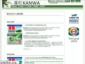 kanwa.com