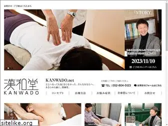 kanwado.net