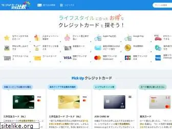 kanzen-creditcard.com