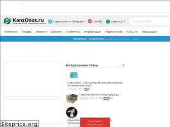 kanzoboz.ru