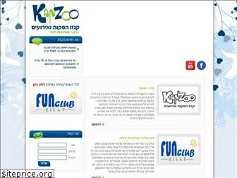 kanzoo.co.il