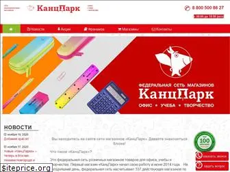 kanzpark.ru