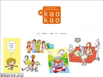 kaokaogo.com