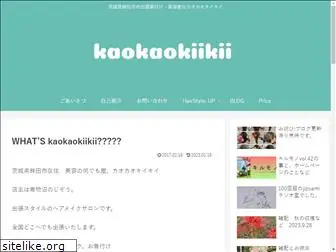 kaokaokiikii.com