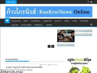 kaokrai.com