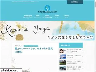 kaonyoga.com