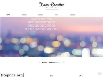 kaori-creative.com