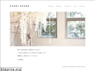 kaoriozawa.com
