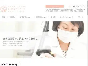 kaoruclinic.com