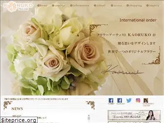 kaoruko-florist-ginza.com