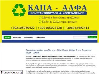 kapa-alfa.gr