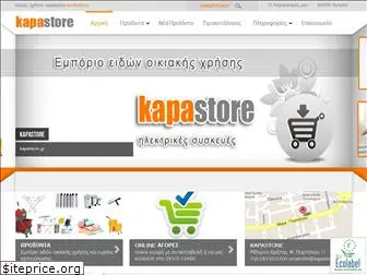 kapastore.gr