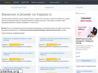 kapepa.ru