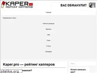 kaper.pro