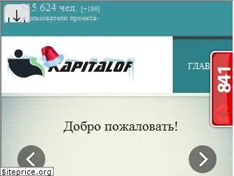 kapitalof.com