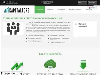 kapitaltorg.com