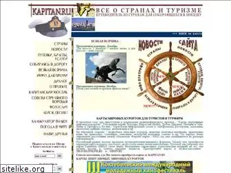 kapitan.ru