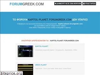 kapitol-planet.forumgreek.com